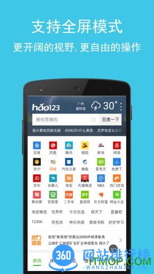 卡卡浏览器 v6.10.18.438 安卓版 1