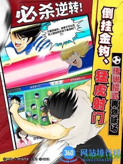 队长小翼最强十一人手游国际服 v1.8.6 官网安卓版 3