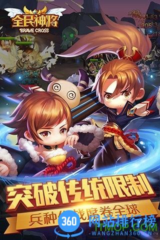 百度全民神将手游 v1.25.78923 安卓版 2
