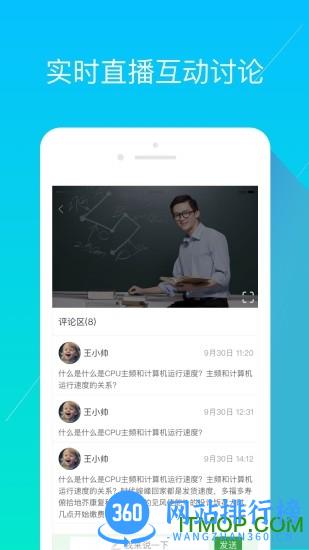 经世优学app v1.6.3 安卓版 3