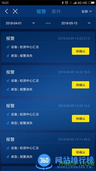 大全工业云app下载
