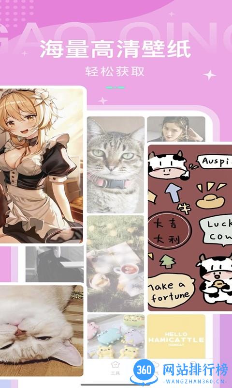 动态壁纸秀2023 v1.5 安卓版 0