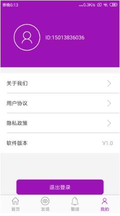 手机定位跟踪 v3.199 安卓版 0