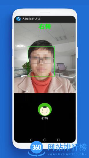 邯郸云人脸识别软件 v6.5 安卓版 4