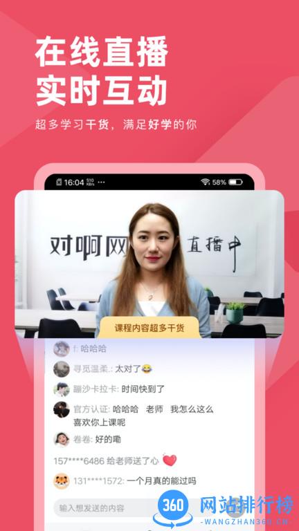 社会工作者对题库2022 v1.0.2 安卓版 1