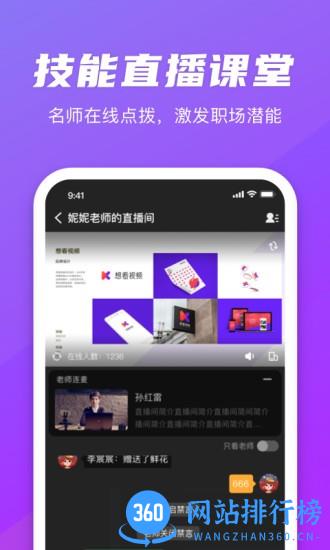 弘成职学招聘平台app v1.5.9 安卓版 0