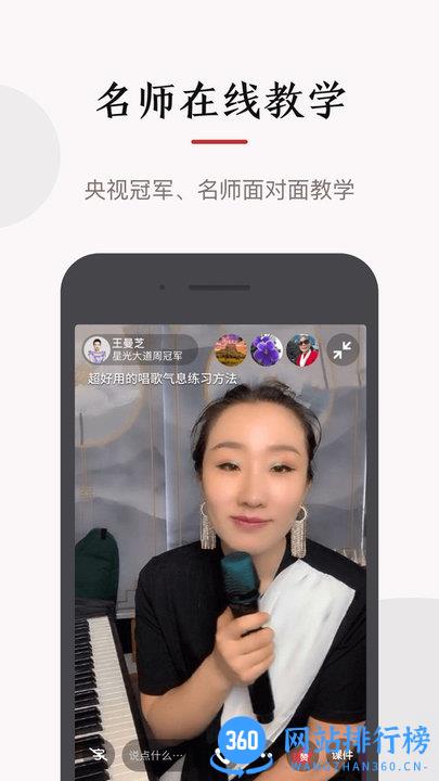 红松app官方版 v3.1.11 安卓版 3