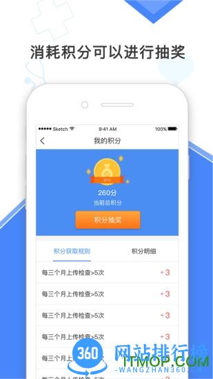 高血压大夫(患者版) v2.0.8 安卓版 2