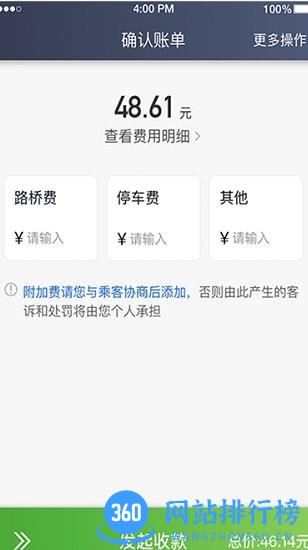 云滴约车司机端app v5.00.1 安卓版 0