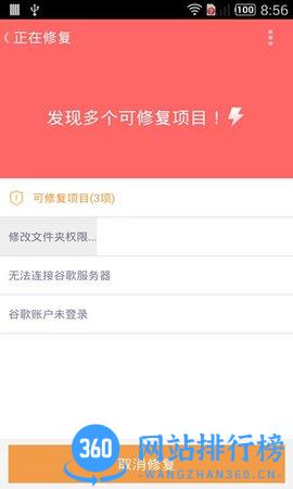 google安装器 v4.8.7 安卓版 1