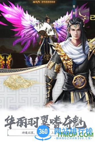 无极剑宗九游版 v1.1.0  安卓版 0
