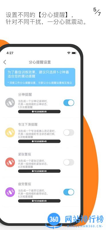 FOCI专注者app v1.1.2 安卓版 3