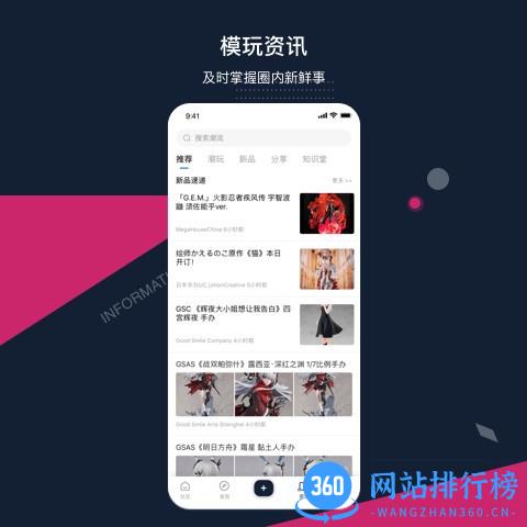 细胞app(模玩社区) v1.2.4 安卓版 2
