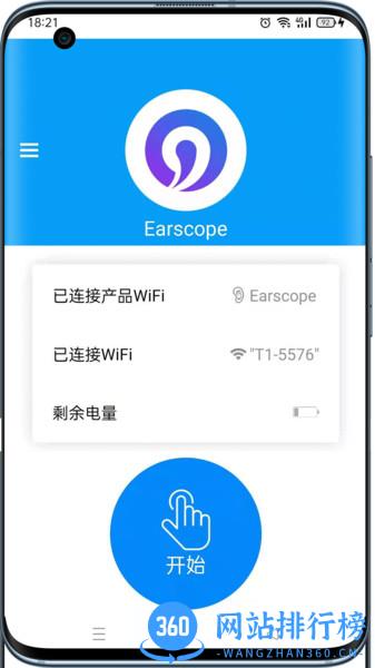 可视采耳仪最新版 v7.8.4 安卓版 3