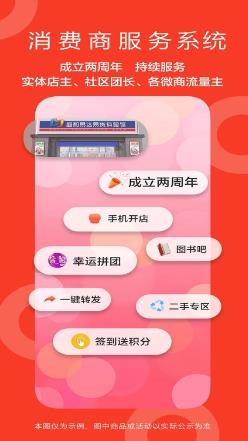 盛和易达平台 v2.0 安卓版 2