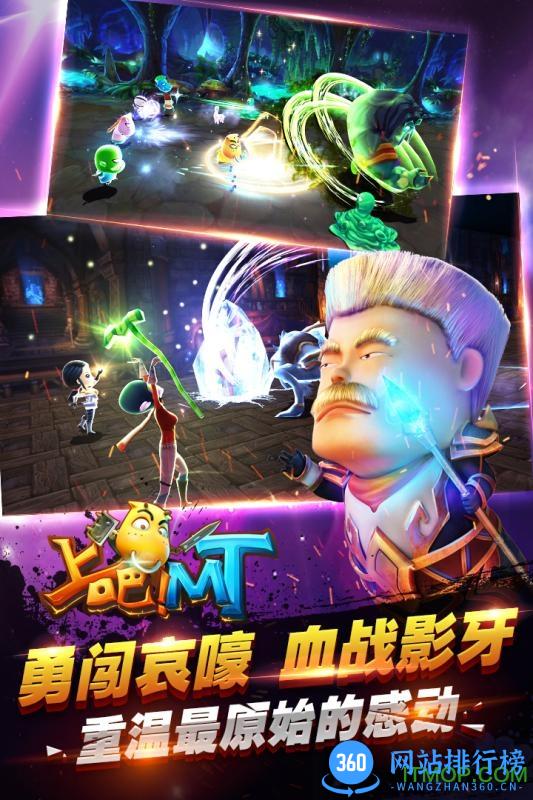 果盘游戏上吧MT v0.19.17.2417 安卓版 3