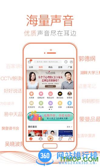 平安之声fm手机版 v4.13.0 官网安卓版 0