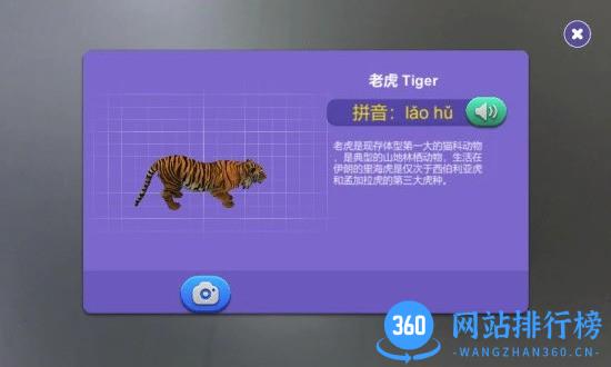 宝嘉德AR地球仪软件手机版