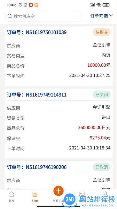 塑小满手机版 v2.2.4 安卓版 0