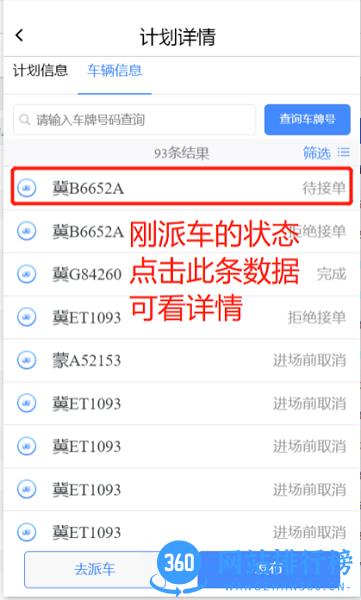 远航配送车队端 v2.0.8 安卓版 0