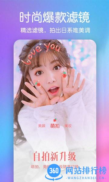 美颜彩妆相机app v1.1.6安卓版 2