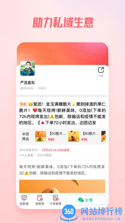 团咚咚官方版 v1.4.4 安卓版 3