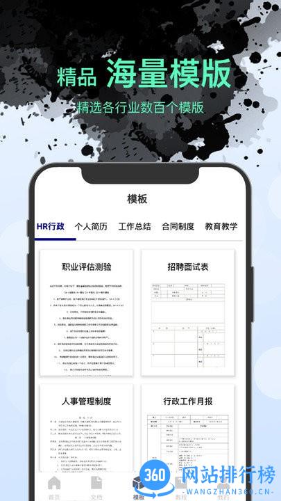 word文档表格编辑软件(改名word文档编辑手机版) v2.9.4 安卓版 3