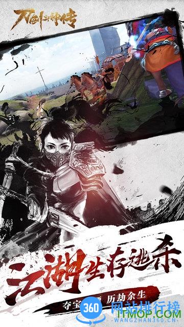 刀剑斗神传oppo版新服 v1.8.1 安卓最新版 1