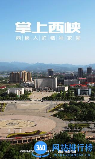 掌上西峡app