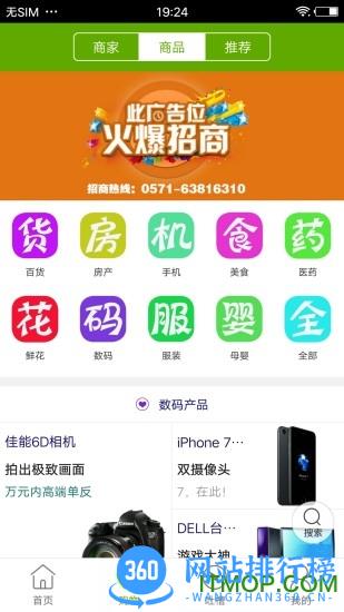 爱临安 v10.2.0 安卓版 3