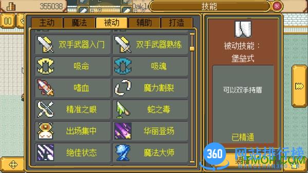手游武器店物语通关存档 v1.0 安卓完美版 2