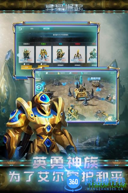 异星崛起内购破解版 v1.0.1 安卓无限金币版 1