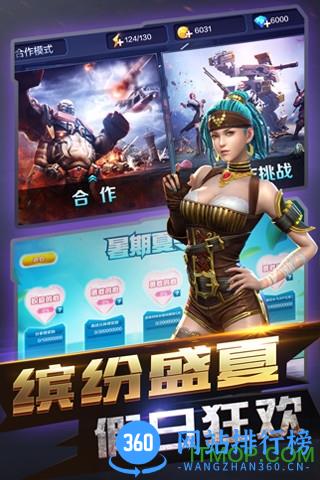 ce烈焰火线手机游戏 v1.0.3 安卓2017新版 1