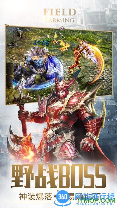 大天使之剑H5百度版 v2.0.9 安卓版 1