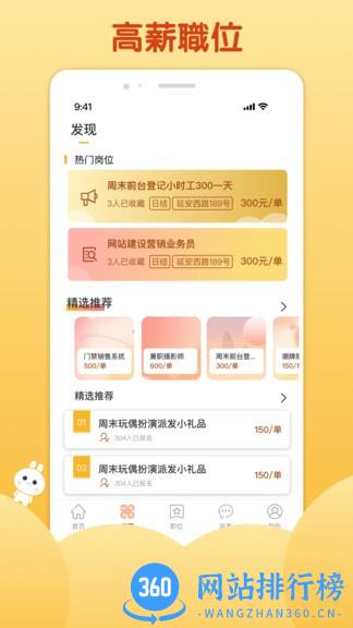 麦穗招聘app v1.6 安卓版 3