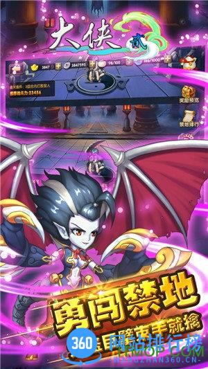 百度多酷大侠2 v1.1.8.1 安卓版 2