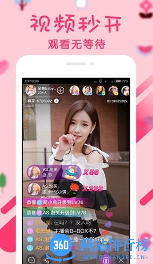 制服直播 v2.5.8官方安卓版 2