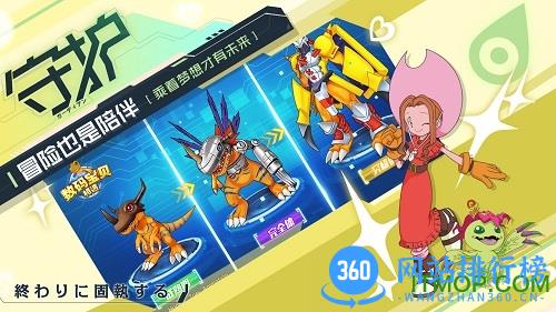 陌陌游戏数码宝贝相遇 v1.0650 安卓版 0