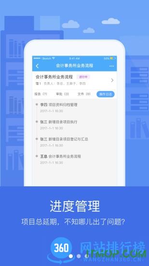 快启CRM手机客户端 v2.31.1 安卓版 0