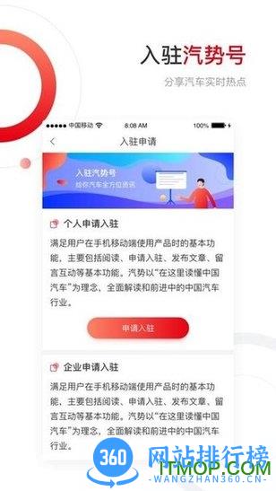 汽势 v2.6.0 安卓版 1