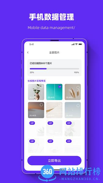 照片恢复强力助手免费版 v1.0.0 安卓版 0