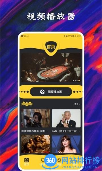 星夜影视投屏软件