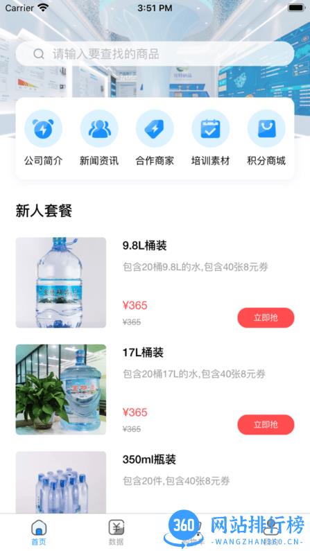 宜特硒品水业 v1.1.9 安卓版 2