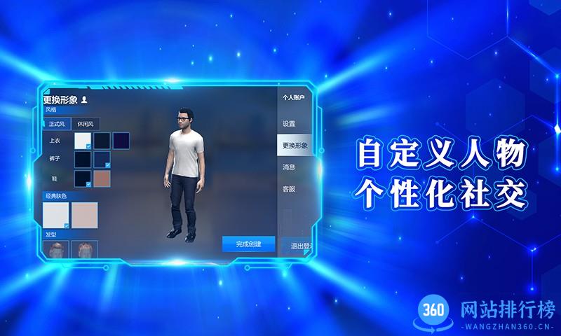 元企app(产业元宇宙) v1.0.15 安卓版 3