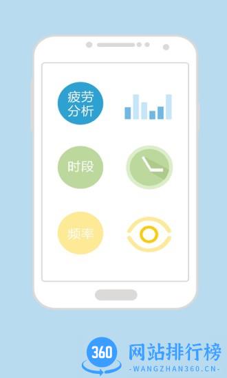 护眼宝app v10.1安卓版 0