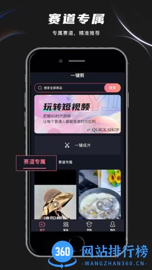 一键剪app v1.1.1 安卓版 2
