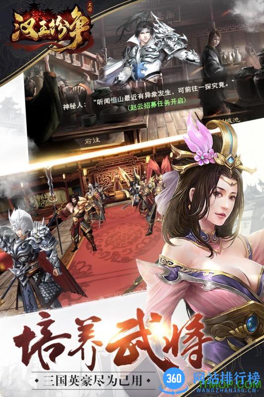 汉王纷争华为版 v1.9.0 安卓版 1