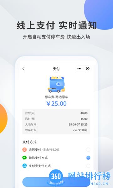 千岛停车app v2.4.1 安卓版 0