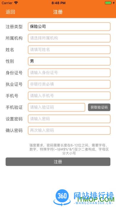 保险双录系统app v3.0.2 安卓版 1