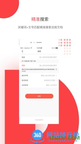 答税 v4.0.3 安卓版 1